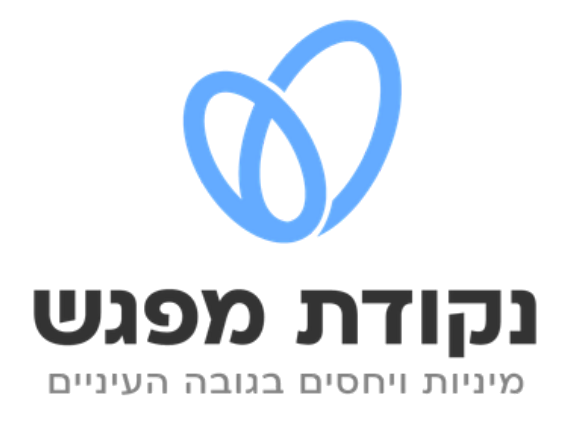 נקודת מפגש