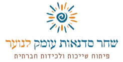 שחר סדנאות