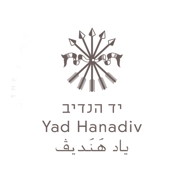 יד הנדיב